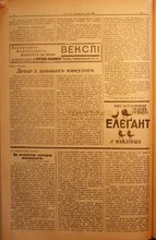 Реклама пасти для взуття «Елегант» у газеті «Діло» (ВПВ НБ ЛНУ ім. І. Франка)
