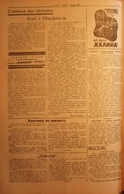 Реклама сигарет «Калина» в газеті «Діло» (ВПВ НБ ЛНУ ім. І. Франка)