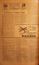 Реклама папірців для самокруток «Калина» (ВПВ НБ ЛНУ ім. І. Франка)