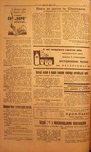 Рекламували також і пристрої для ловлення мух (ВПВ НБ ЛНУ ім. І. Франка)