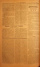 Рекламували не тільки товар, а й кооперативи, як «Центросоюз» (ВПВ НБ ЛНУ ім. І. Франка)