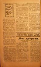 Апеляція до свого: «Калина» (ВПВ НБ ЛНУ ім. І. Франка)
