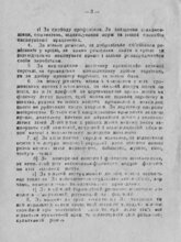 Листівка «За що бореться УПА» — один із найпопулярніших продуктів підпільної пропаганди. С.3 (Е-архів визвольного руху)