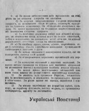 Листівка «За що бореться УПА» — один із найпопулярніших продуктів підпільної пропаганди. С.4 (Е-архів визвольного руху)
