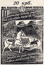 Так виглядали бофони_1 (АЦДВР